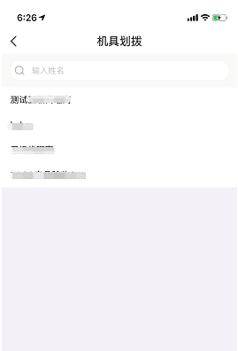 选择左上方的“激活T+0”，激活以后刷卡就能够实时到账了